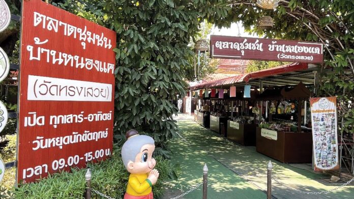 ชวนกันมา พากันมู(เตลู)