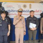 รมว.ทวี สั่งเปิดปฏิบัติการ 'ตัดไฟแต่ต้นลม' ปิดล้อม เครือข่าย 'เตชินท์' ยึดทรัพย์ 80 ล้าน