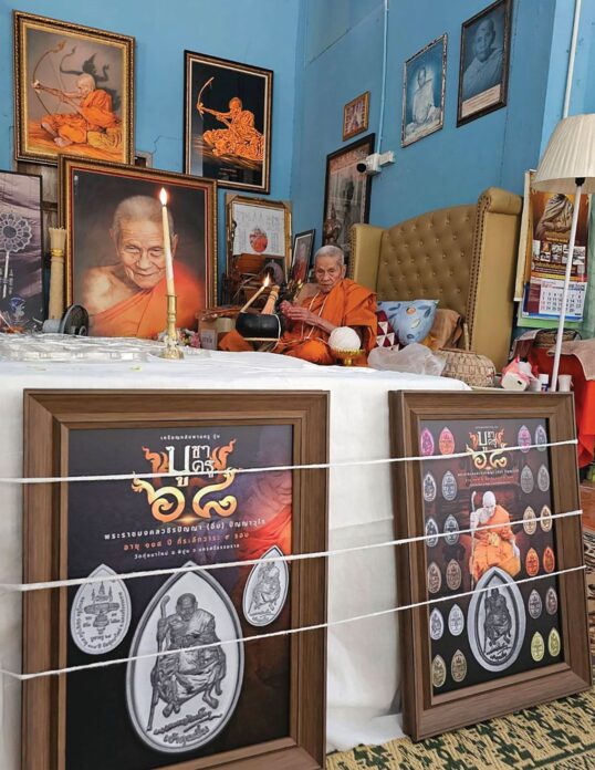 ข่าวสดพระเครื่อง