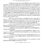 ศธ. ออกประกาศ 4 มาตรการควบคุมเข้ม แพร่ระบาดบุหรี่ไฟฟ้า กำชับปฏิบัติตามเคร่งครัด