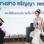 ทส. เปิดตัว Miss Climate Change ร่วมขับเคลื่อนภารกิจพิชิตโลกเดือด