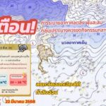 เชียงใหม่ ขึ้นอันดับ 5 ของโลก อากาศแย่ที่สุด ฝุ่นพิษคลุมทั้งจังหวัด อ.ฮอด PM2.5 ฟุ้งหนัก