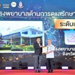 สธ. เดินหน้ายุติ ‘วัณโรค’ ตั้งเป้าปี 2578 ลดอัตราตาย 95% คุมผู้ป่วยรายใหม่ 90%