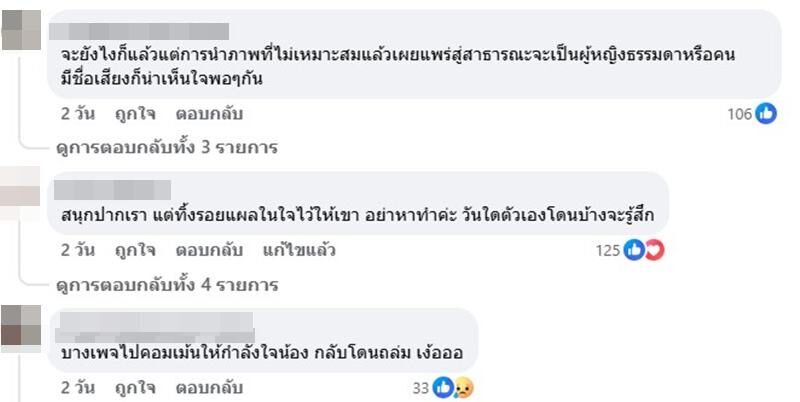 หนิง ปณิตา ส่งกำลังใจถึง ลำไย อย่าซ้ำกันเลย บางเรื่องไม่เกิดกับตัวคงไม่เข้าใจ