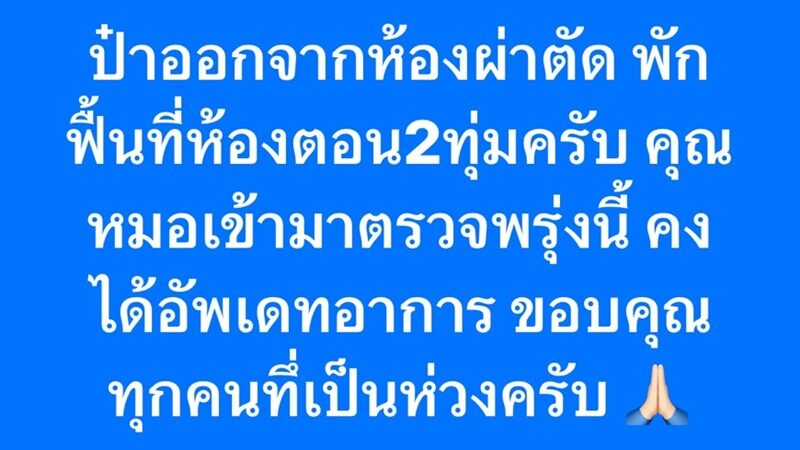 โน้ต เชิญยิ้ม