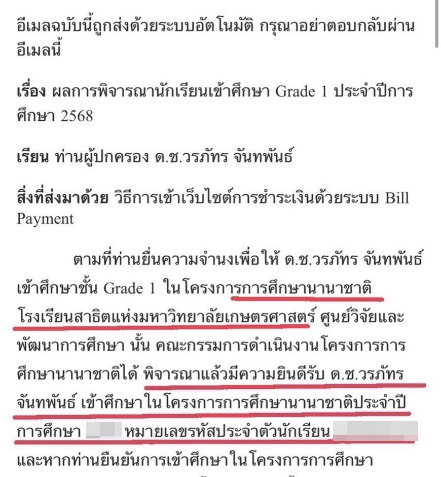 หนูเล็ก