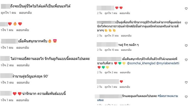 “นัท-เต๋า” ซีนรูปคู่ มิตรภาพสวยงาม แฟนๆชื่นใจ ไม่ว่าสถานะไหน ขอให้อยู่ดูแลกันตลอดไป