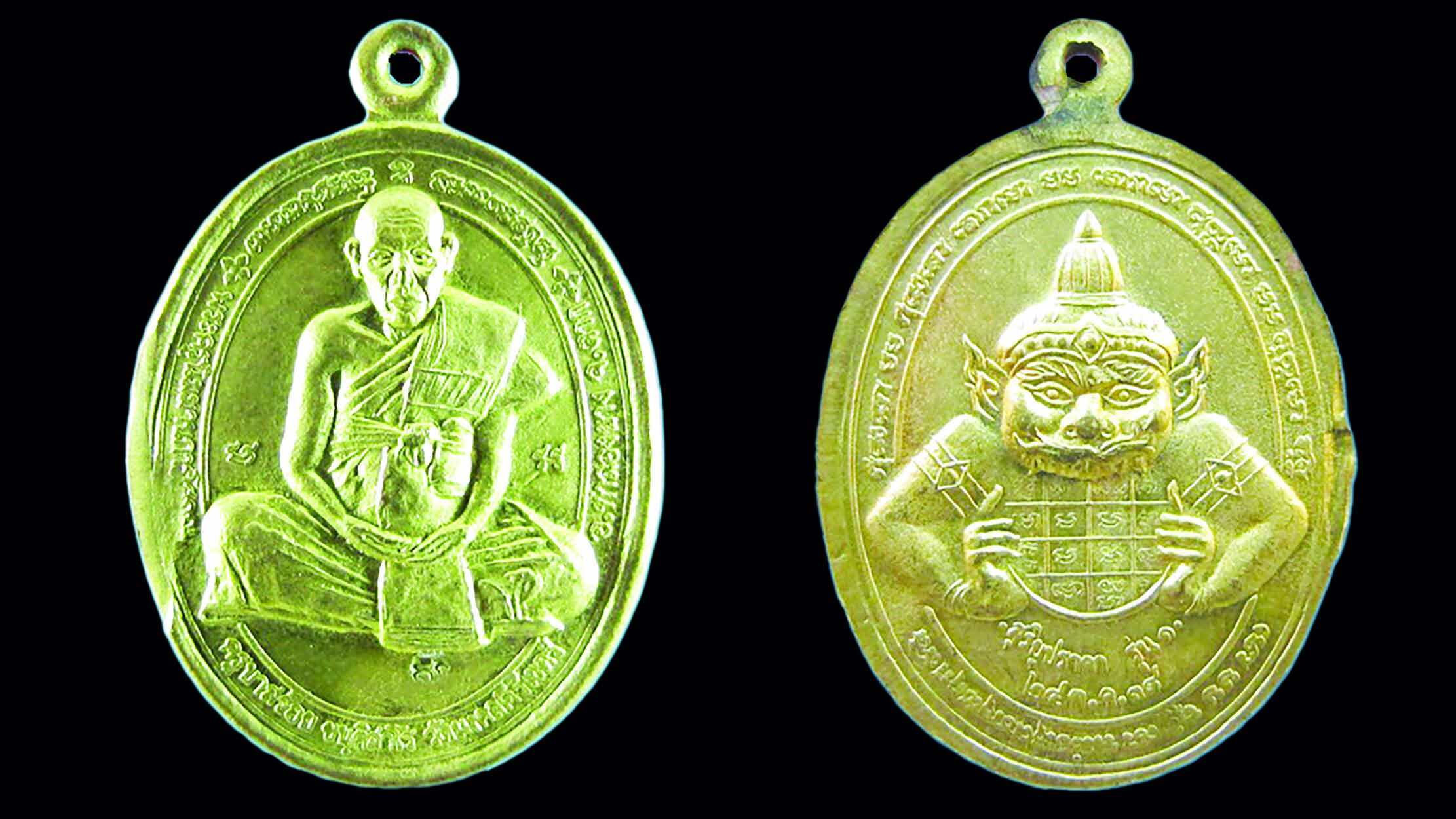 รอบด้านวงการพระ - เหรียญพระราชอุทัยกวี/ เหรียญพญาเต่าฯ/ เหรียญครูบาสร้อย