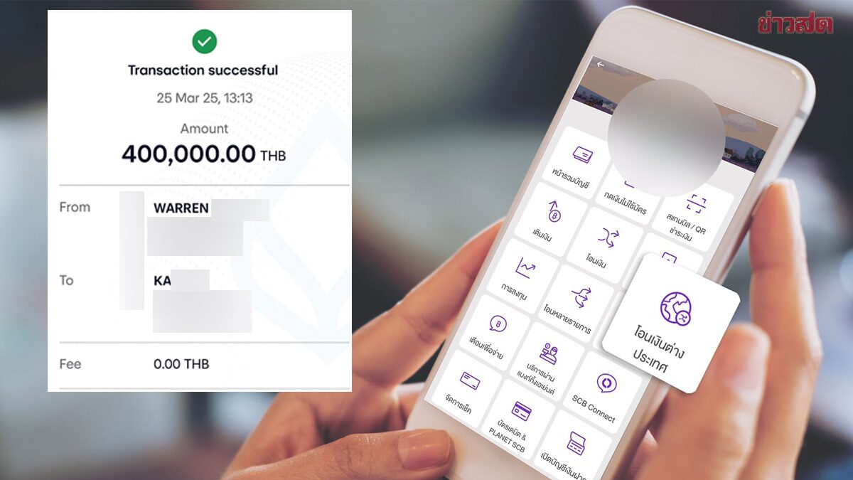 .บล็อกเกอร์ เตือนภัย ChatGPT ปลอมสลิปโอนเงินธนาคารอย่างเนียน เหมือนยันลายน้ำ.