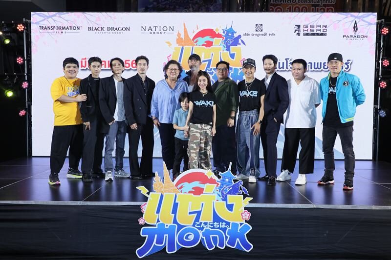 “แต่ง…Monk” ทำถึง! เปิดรอบกาล่า ยกงานวัดมาตั้งไว้กลางห้าง “เป้-เฟย” นำทีม