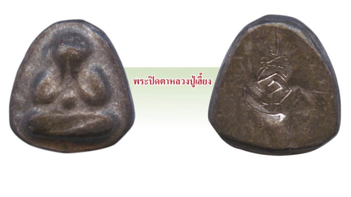 รอบด้านวงการพระ 