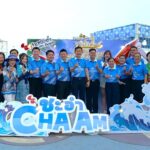 เชิญเที่ยว เทศกาลอาหาร ชะอำ-เพชรบุรี ครั้งที่3 SOFT POWER AND FOOD FESTIVAL