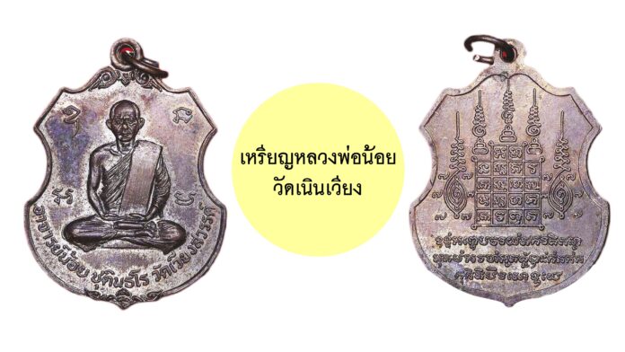 รอบด้านวงการพระ