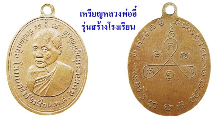รอบด้านวงการพระ