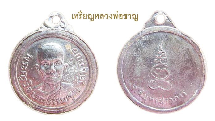 รอบด้านวงการพระ