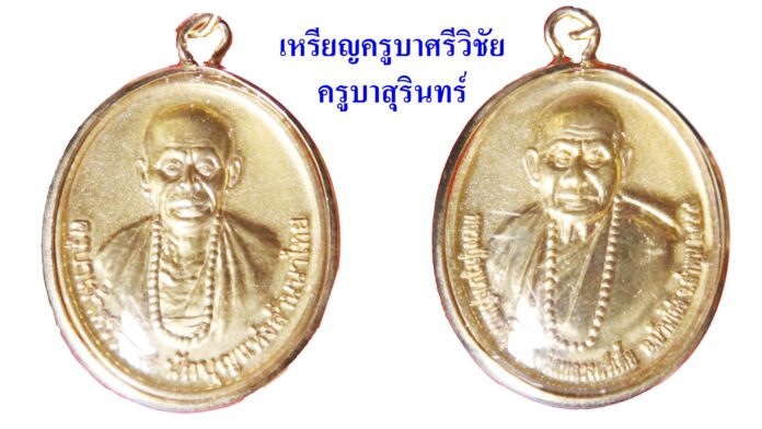 รอบด้านวงการพระ