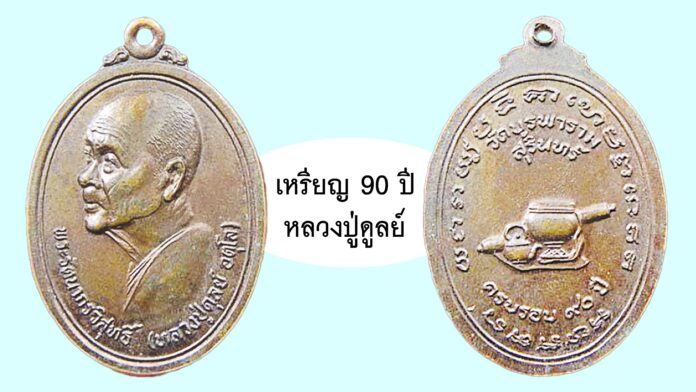 รอบด้านวงการพระ
