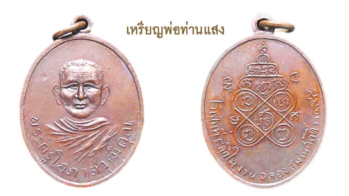 รอบด้านวงการพระ