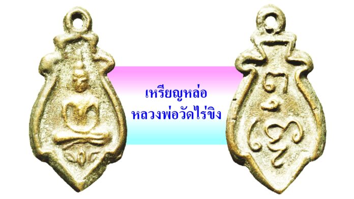 รอบด้านวงการพระ