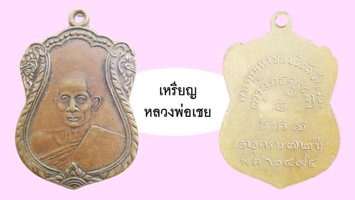 รอบด้านวงการพระ