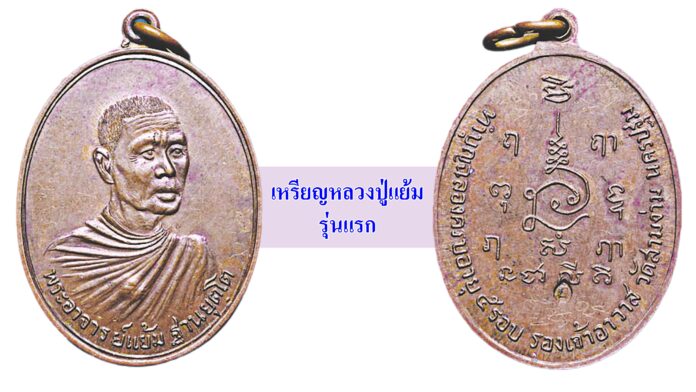 รอบด้านวงการพระ