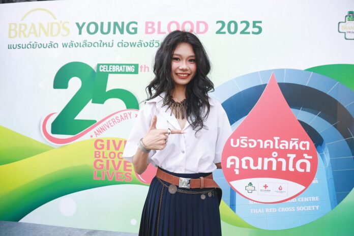 สดจากเยาวชน