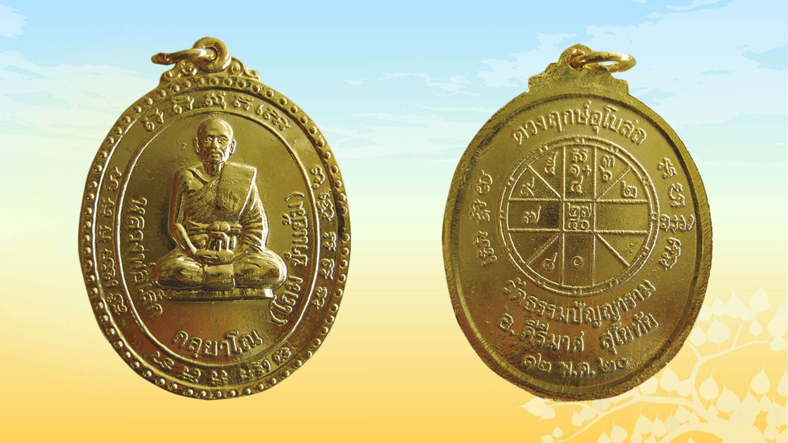วงการพระสุดสัปดาห์ - ‘เหรียญหล่อสามเหลี่ยม-หลวงปู่รอด’ได้รับความนิยม
