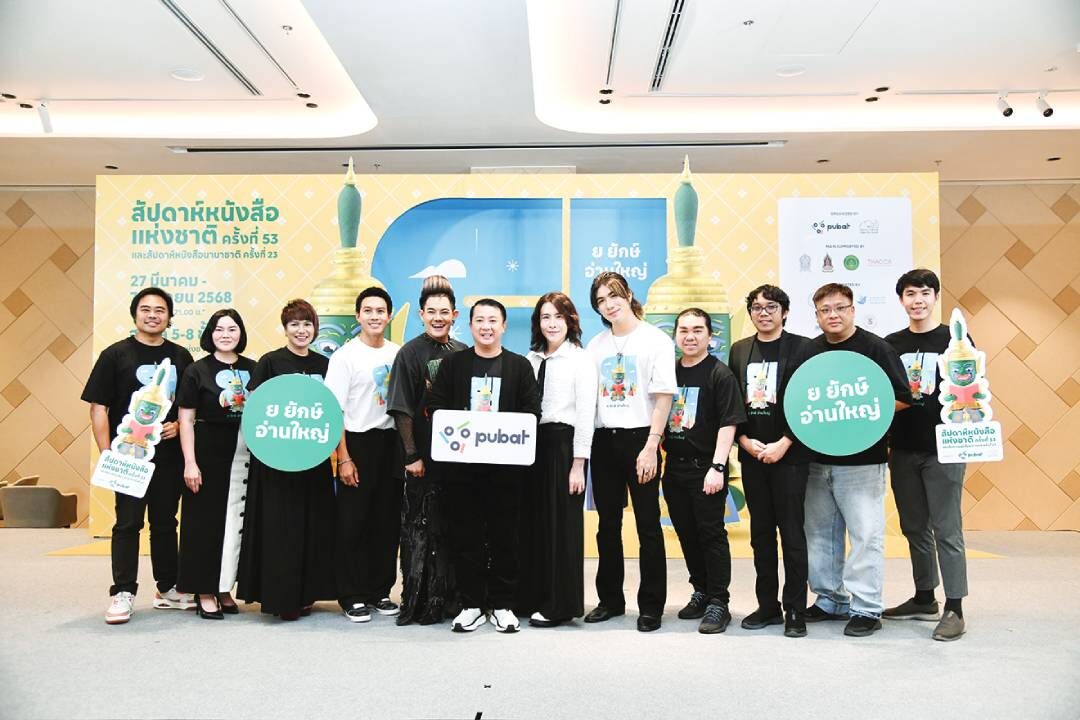 ข่าวสดบุ๊กสโตร์ -  เตรียมพบงาน‘ย ยักษ์ อ่านใหญ่’