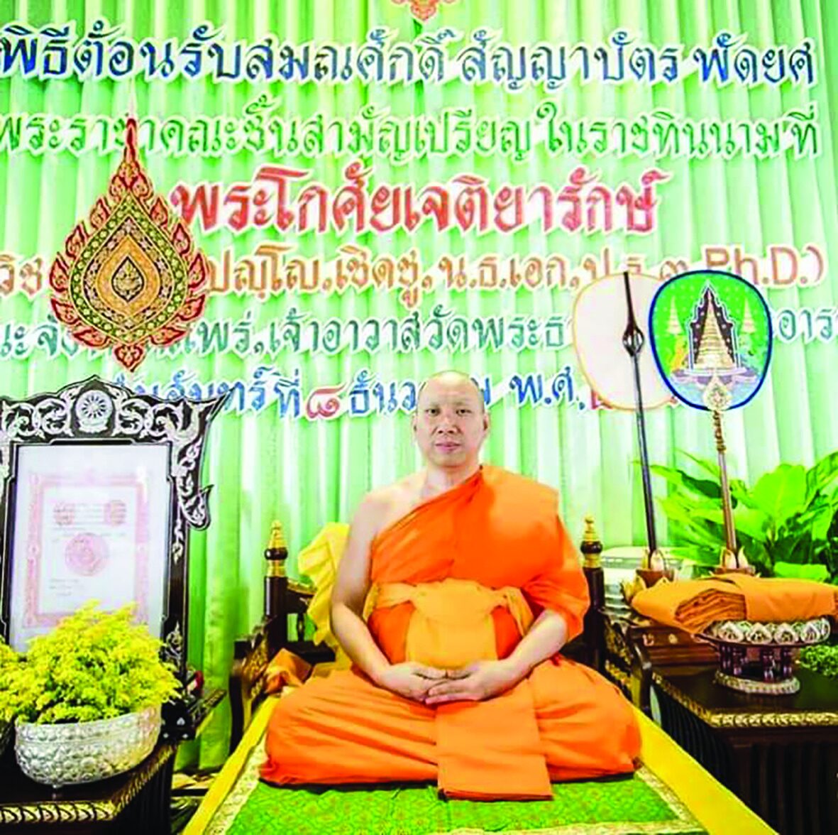 ชวนกันมา พากันมู(เตลู) - ไหว้พระธาตุช่อแฮ จ.แพร่ พระธาตุประจำผู้เกิดปีขาล
