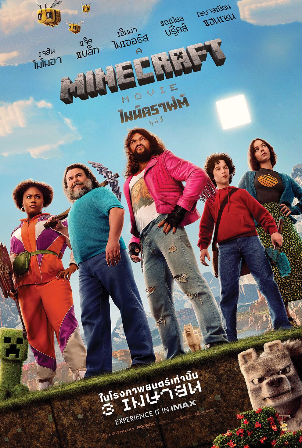 สตาร์ต่างแดน - A Minecraft Movie โลกของเกมฮิตสู่ภาพยนตร์