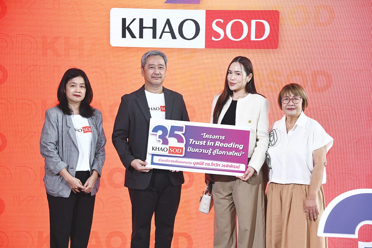 สกู๊ปบันเทิง - 35ปี‘ข่าวสด’ คนบันเทิงร่วมยินดี