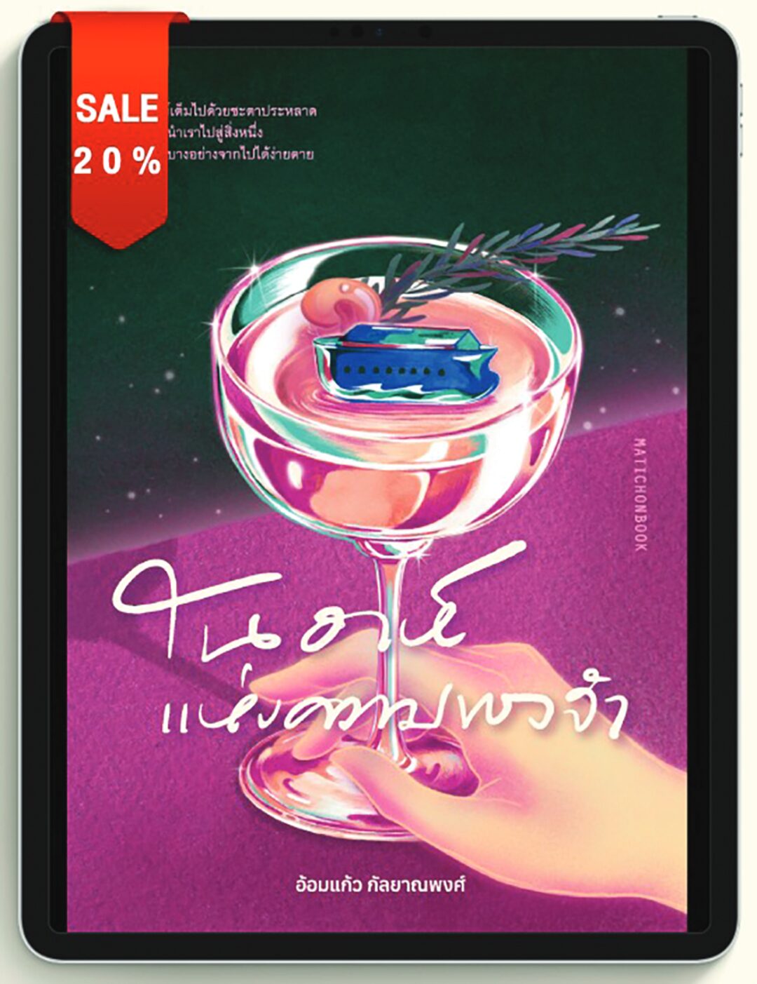 ข่าวสดบุ๊กสโตร์ - ผุดข่าวสดบุ๊กสโตร์ - ผุดเกิดมาลาร่ำ เรื่องราวส่วนใหญ่ก็ทับซ้อนไปกับชีวิตของ อารยา