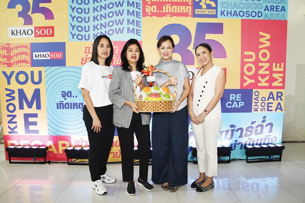 สกู๊ปบันเทิง - 35ปี‘ข่าวสด’ คนบันเทิงร่วมยินดี