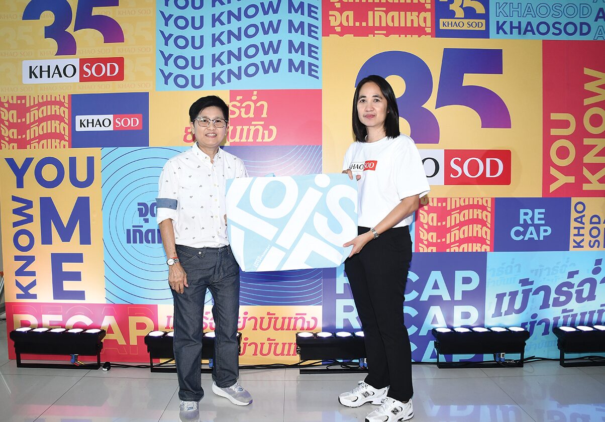 สกู๊ปบันเทิง - 35ปี‘ข่าวสด’ คนบันเทิงร่วมยินดี