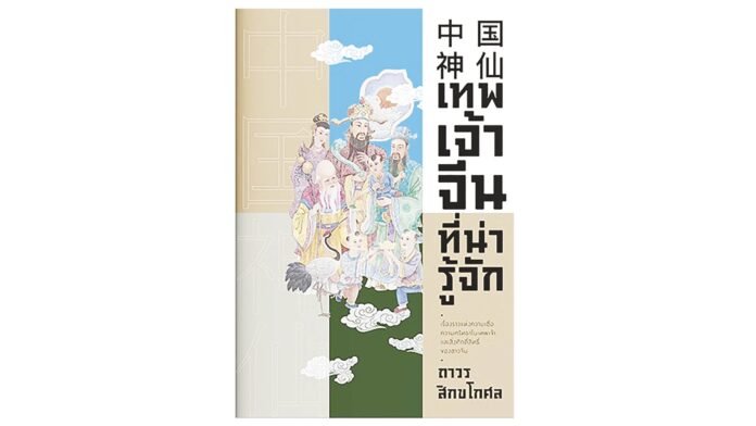 เลาะแผงหนังสือธรรมะ