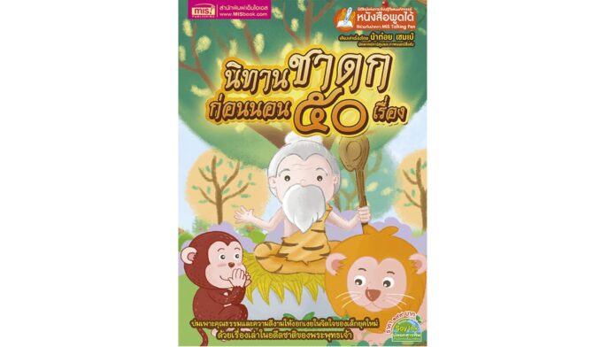 เลาะแผงหนังสือธรรมะ