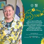 นายกสภา มก. และ รักษาการอธิการบดี มก. กล่าวอวยพรเนื่องในวันสงกรานต์