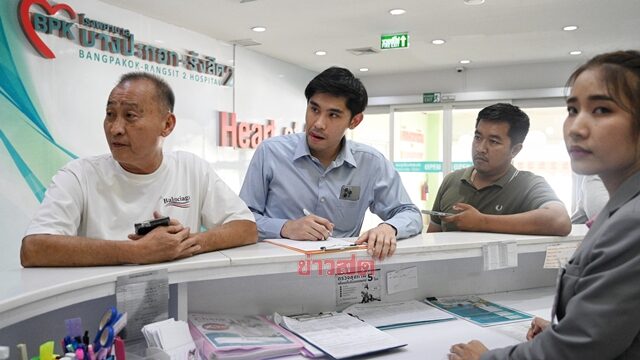 เปิดจดหมาย 'พีช' เขียนถึงลุง-ป้า หลังหอบเงินสด 2 แสน หวังจ่ายค่ารักษาให้ แต่ญาติคู่กรณีจ่ายเองแล้ว ซ้ำจะขอขึ้นไปเยี่ยม ถูกปฏิเสธใส่