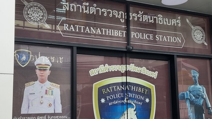 วุ่นทั้งโรงพัก สภ.รัตนาธิเบศร์ วิกฤตหนัก กำลังพลขาด ภาระงานแน่น พนักงานสอบสวนเครียดสะสม ป่วยโรคซึมเศร้า จนจิตแพทย์แนะนำให้ลาออก