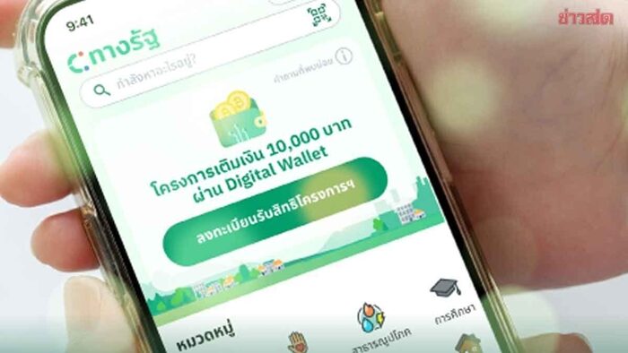 แจกเงินดิจิทัล 10,000 บาท กลุ่มอายุ 16-20 ปี เฟส 3 ได้วันไหน เปิดไทม์ไลน์ล่าสุด 2.7 ล้านคนรอรับเงินหมื่นเลย เผย คนไม่มีสมาร์ทโฟนลงทะเบียนตอนไหน