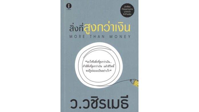 เลาะแผงหนังสือธรรมะ