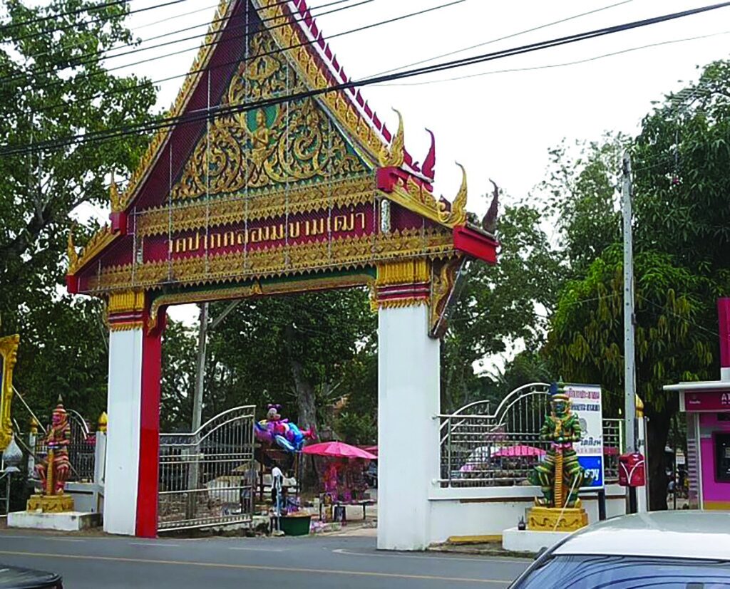 รายงานพิเศษ - พระปิดตาพุงป่อง หลวงปู่ศุข เกสโร