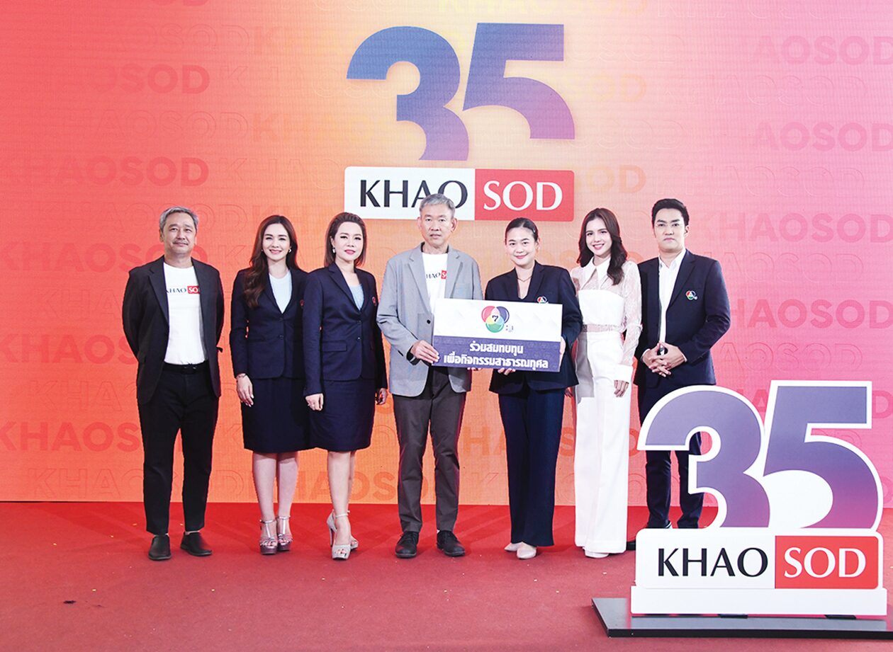 สกู๊ปบันเทิง - 35ปี‘ข่าวสด’ คนบันเทิงร่วมยินดี