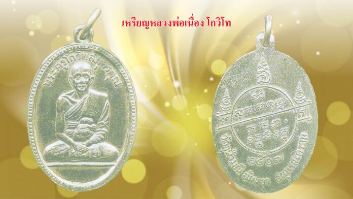รอบด้านวงการพระ