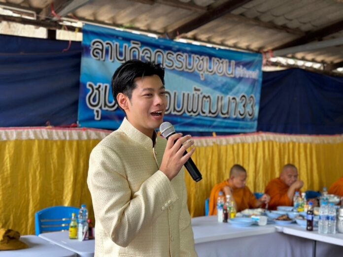 ศุภณัฐ มีนชัยนันท์ สส.กทม.พรรคประชาชน