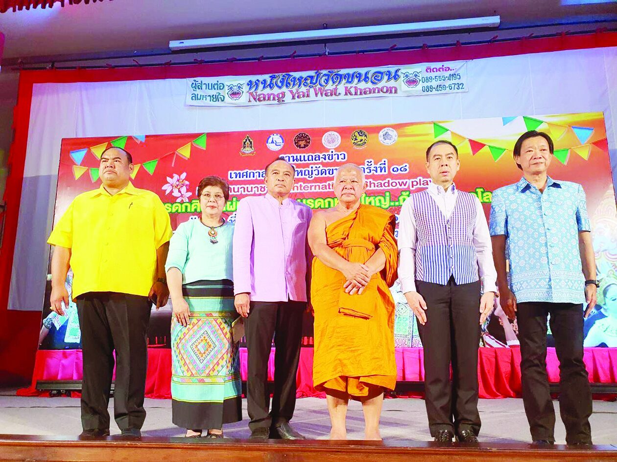 รายงานพิเศษ - งานเทศกาลหนังใหญ่วัดขนอน มรดกศิลป์ไทย-ก้าวสู่มรดกโลก