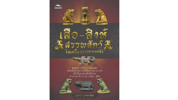 เลาะแผงหนังสือธรรมะ
