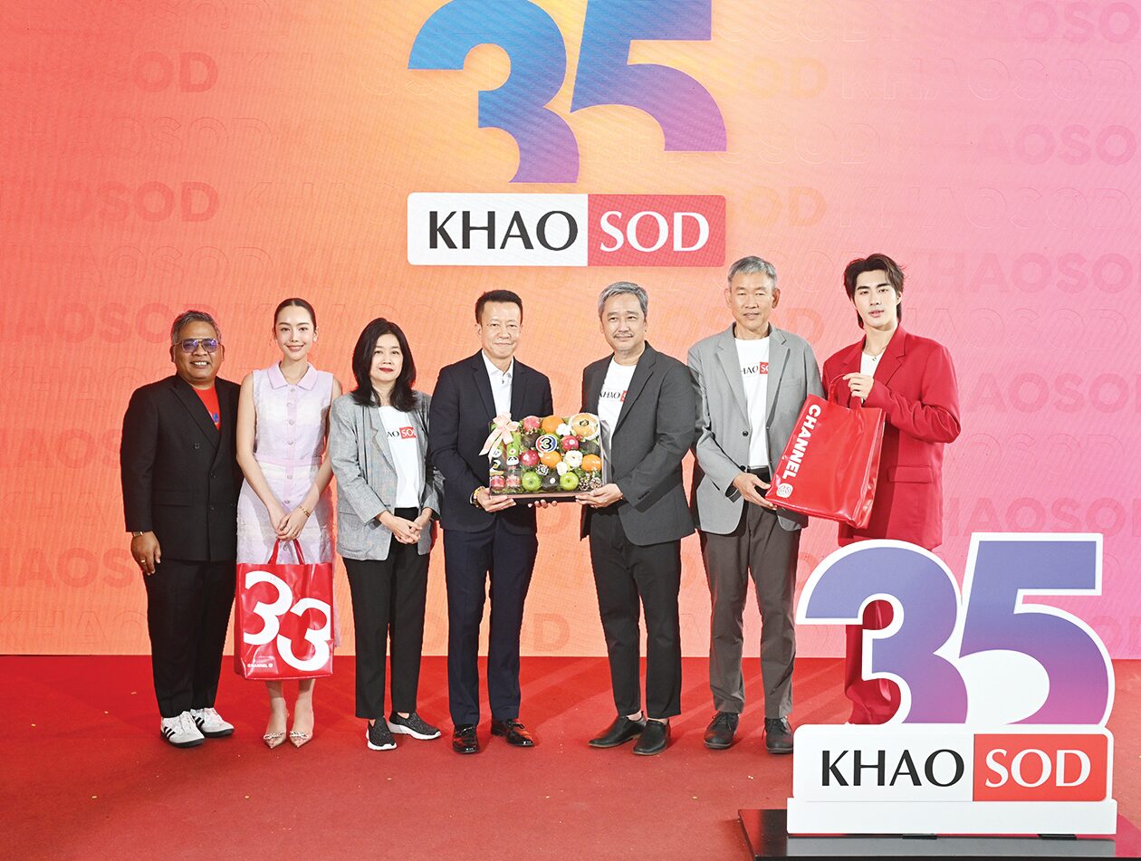 สกู๊ปบันเทิง - 35ปี‘ข่าวสด’ คนบันเทิงร่วมยินดี