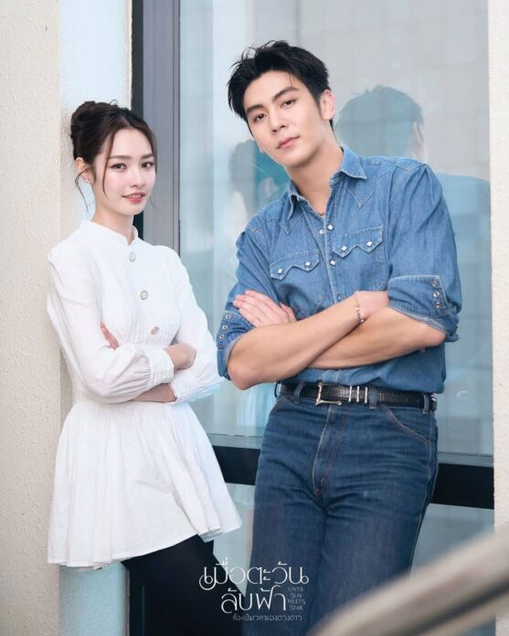ซุปตาร์บันเทิง