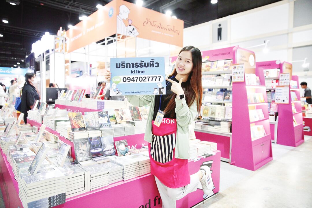 ข่าวสดบุ๊กสโตร์ - ‘ศาสนาผี’หนังสือขายดี งานสัปดาห์หนังสือแห่งชาติ